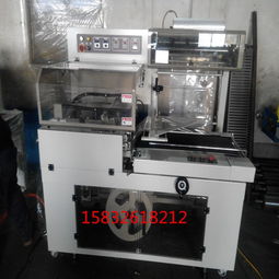 批發(fā)供應(yīng)全自動l型封切收縮機 電子產(chǎn)品熱收縮包裝機供應(yīng)商